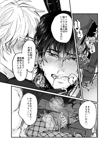 Sennyu sousa!? Manshin soui Bunny Boy ~ Dokidoki Oppabu-Hen ~ Fhentai - Page 41