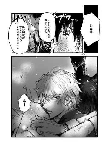 Sennyu sousa!? Manshin soui Bunny Boy ~ Dokidoki Oppabu-Hen ~ Fhentai - Page 42