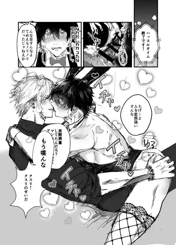 Sennyu sousa!? Manshin soui Bunny Boy ~ Dokidoki Oppabu-Hen ~ Fhentai - Page 45