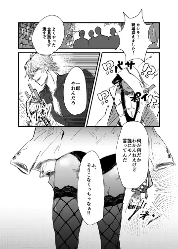 Sennyu sousa!? Manshin soui Bunny Boy ~ Dokidoki Oppabu-Hen ~ Fhentai - Page 48