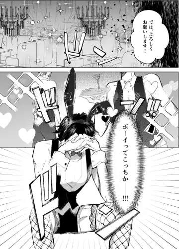 Sennyu sousa!? Manshin soui Bunny Boy ~ Dokidoki Oppabu-Hen ~ Fhentai - Page 5