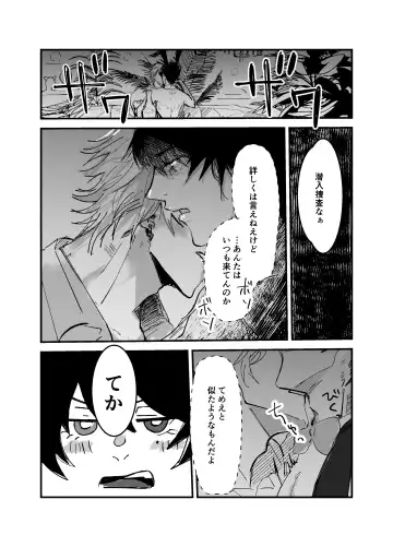 Sennyu sousa!? Manshin soui Bunny Boy ~ Dokidoki Oppabu-Hen ~ Fhentai - Page 9