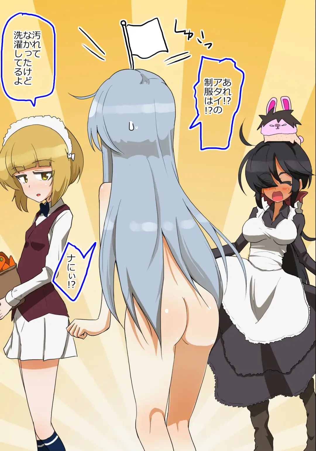 [Jinguu] フリントさんと野球拳してみた Fhentai - Page 8