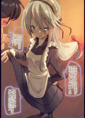 Read [Jinguu] フリントさんと野球拳してみた - Fhentai