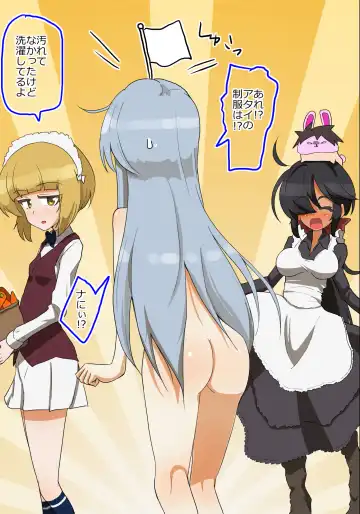 [Jinguu] フリントさんと野球拳してみた Fhentai - Page 8