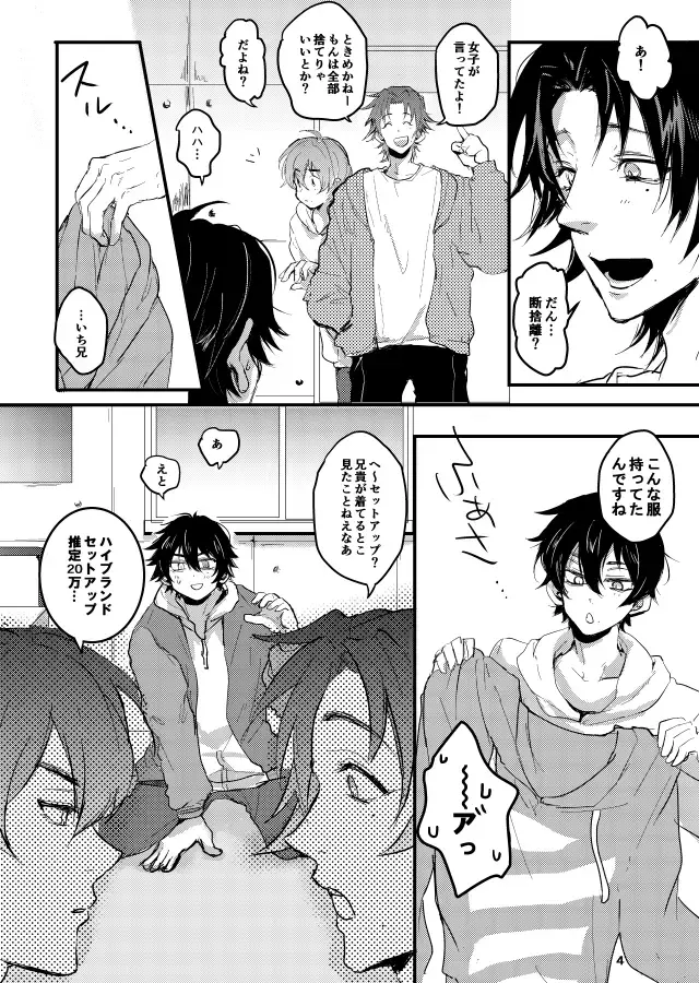 SPARK JOY! Fhentai - Page 5