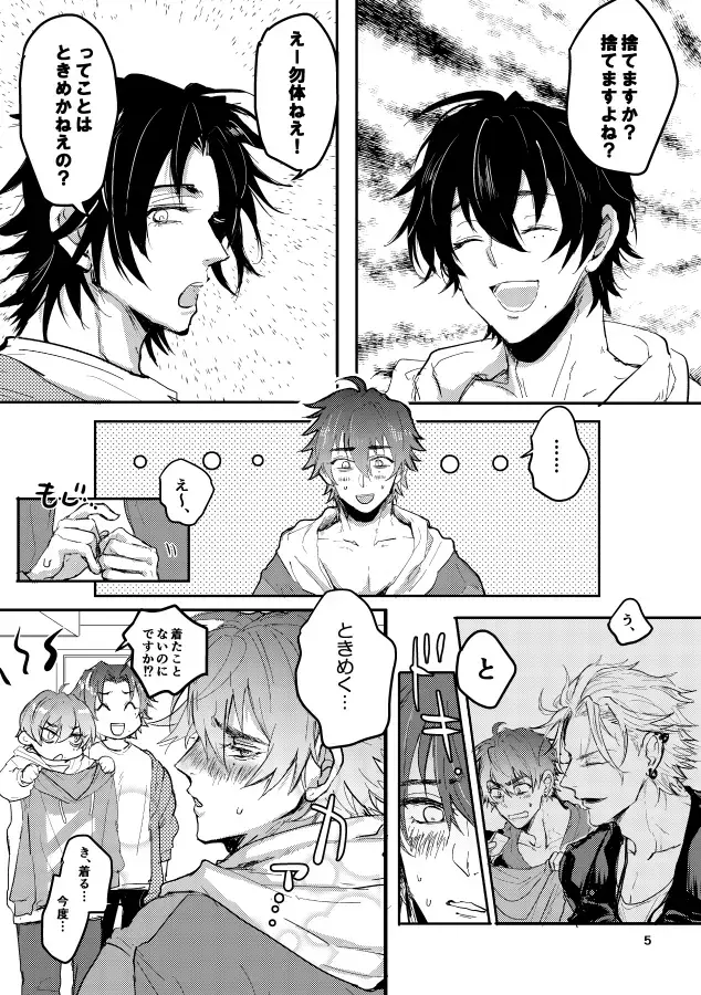 SPARK JOY! Fhentai - Page 6