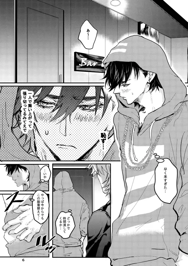 SPARK JOY! Fhentai - Page 7