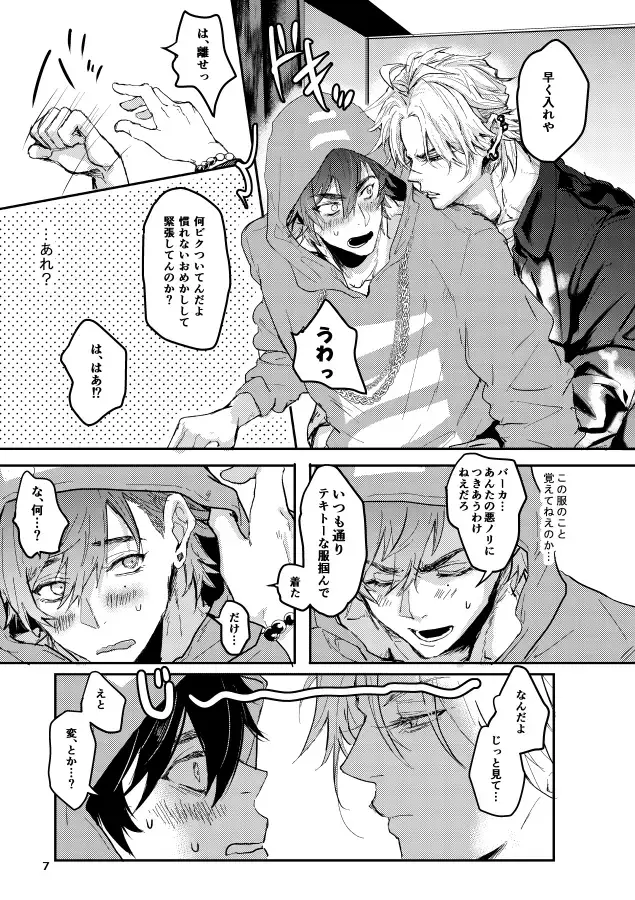 SPARK JOY! Fhentai - Page 8