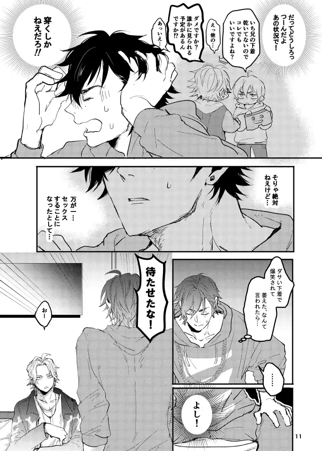 SPARK JOY! Fhentai - Page 12