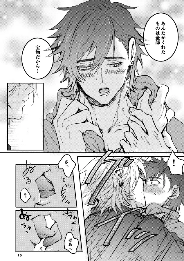 SPARK JOY! Fhentai - Page 17