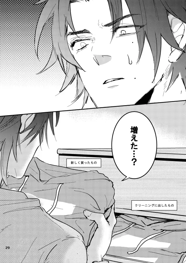 SPARK JOY! Fhentai - Page 30