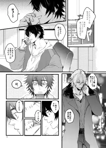 SPARK JOY! Fhentai - Page 2