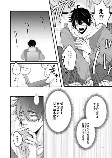 SPARK JOY! Fhentai - Page 3