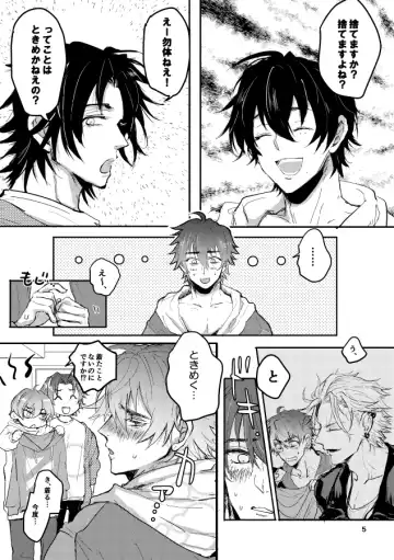 SPARK JOY! Fhentai - Page 6