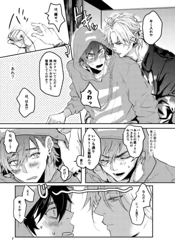 SPARK JOY! Fhentai - Page 8