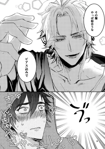 SPARK JOY! Fhentai - Page 9