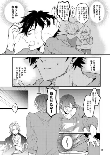 SPARK JOY! Fhentai - Page 12