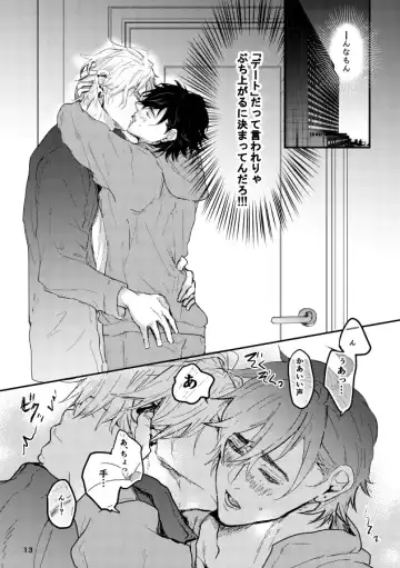 SPARK JOY! Fhentai - Page 14