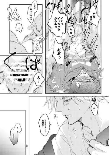 SPARK JOY! Fhentai - Page 22