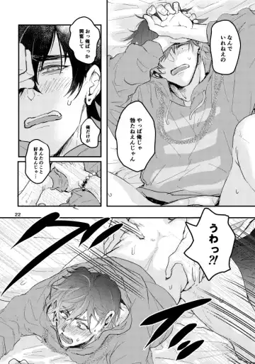 SPARK JOY! Fhentai - Page 23