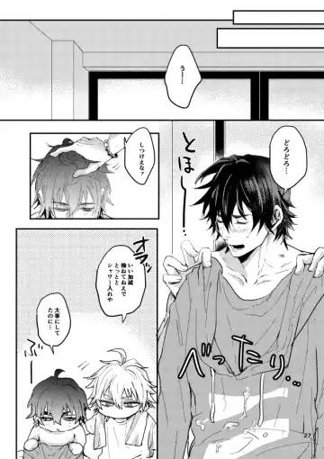 SPARK JOY! Fhentai - Page 28