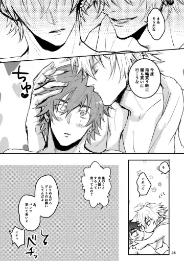 SPARK JOY! Fhentai - Page 29