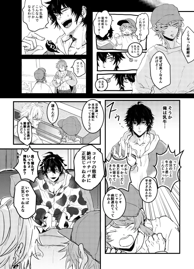 Kuroge wagyu 68kg Fhentai - Page 3