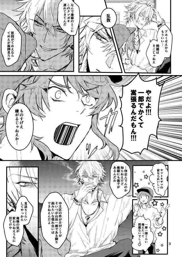 Kuroge wagyu 68kg Fhentai - Page 4