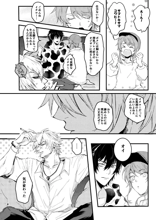 Kuroge wagyu 68kg Fhentai - Page 5