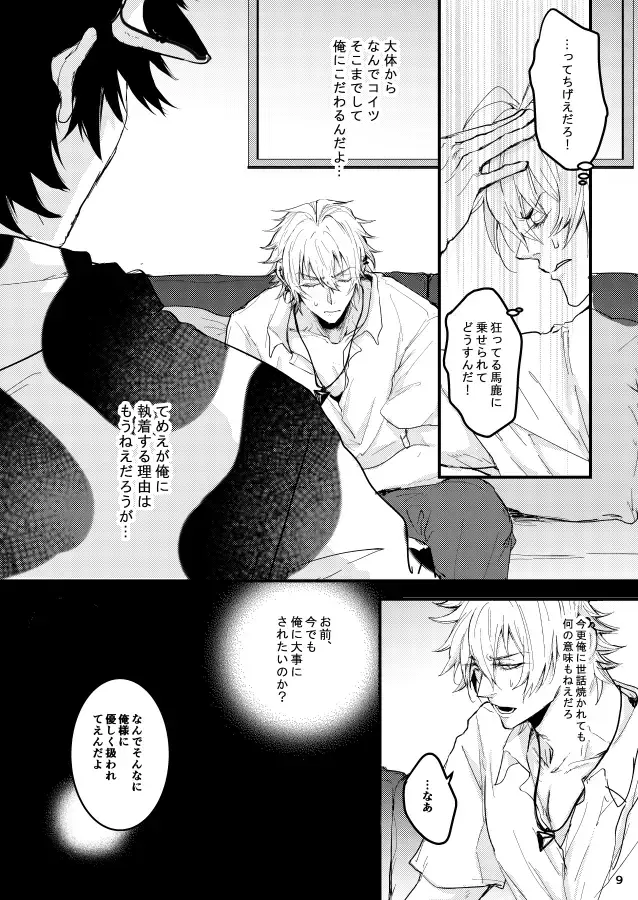 Kuroge wagyu 68kg Fhentai - Page 10