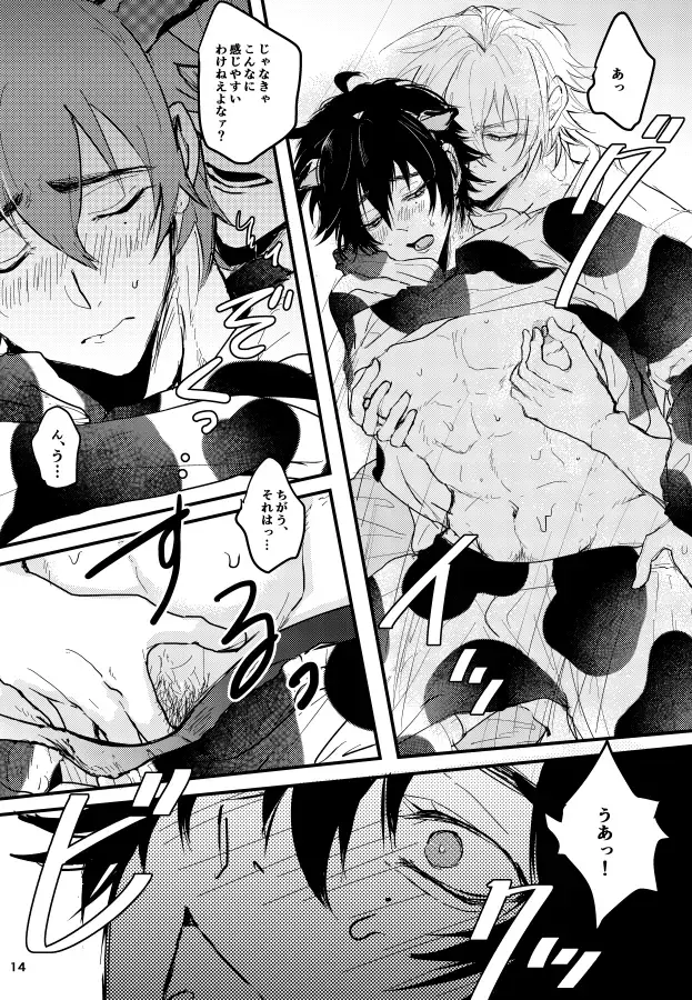 Kuroge wagyu 68kg Fhentai - Page 15