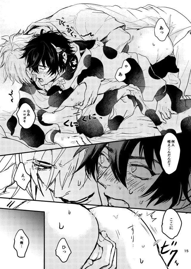 Kuroge wagyu 68kg Fhentai - Page 16