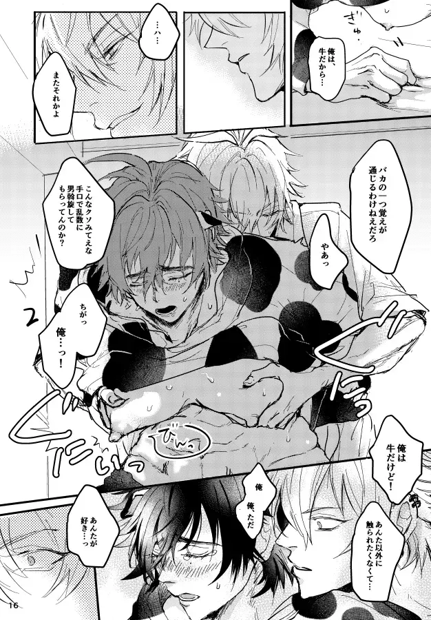 Kuroge wagyu 68kg Fhentai - Page 17