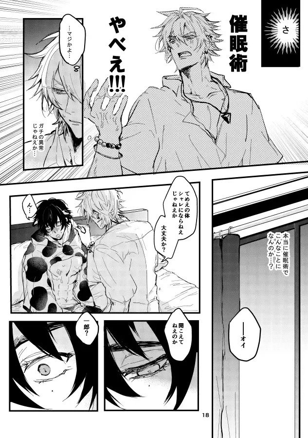 Kuroge wagyu 68kg Fhentai - Page 19