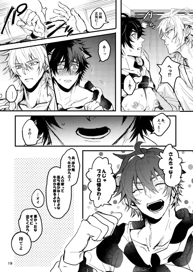 Kuroge wagyu 68kg Fhentai - Page 20