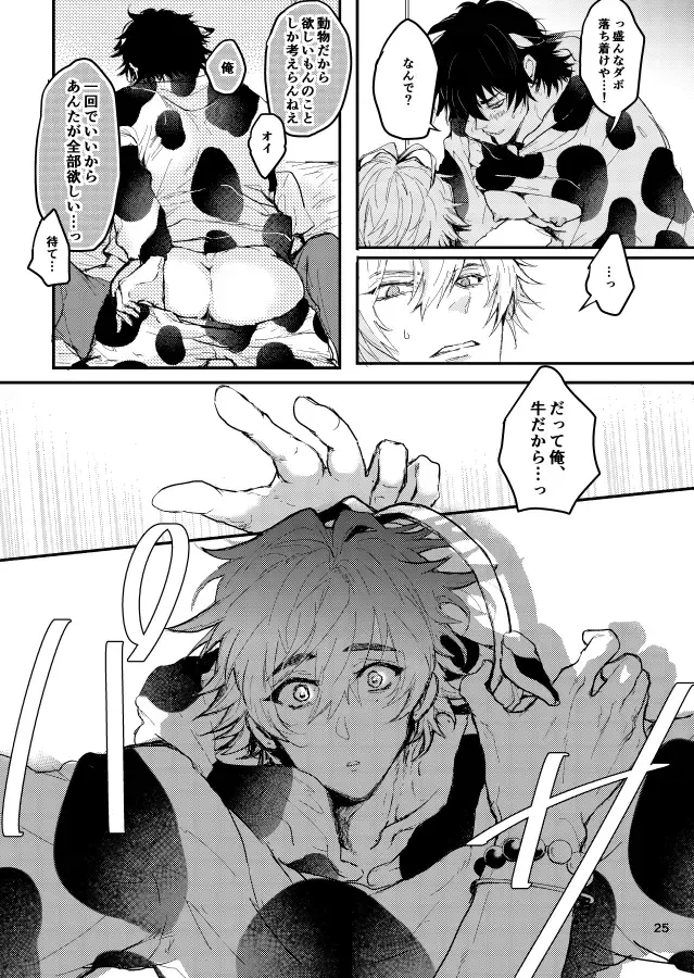 Kuroge wagyu 68kg Fhentai - Page 26