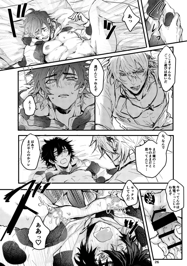 Kuroge wagyu 68kg Fhentai - Page 27