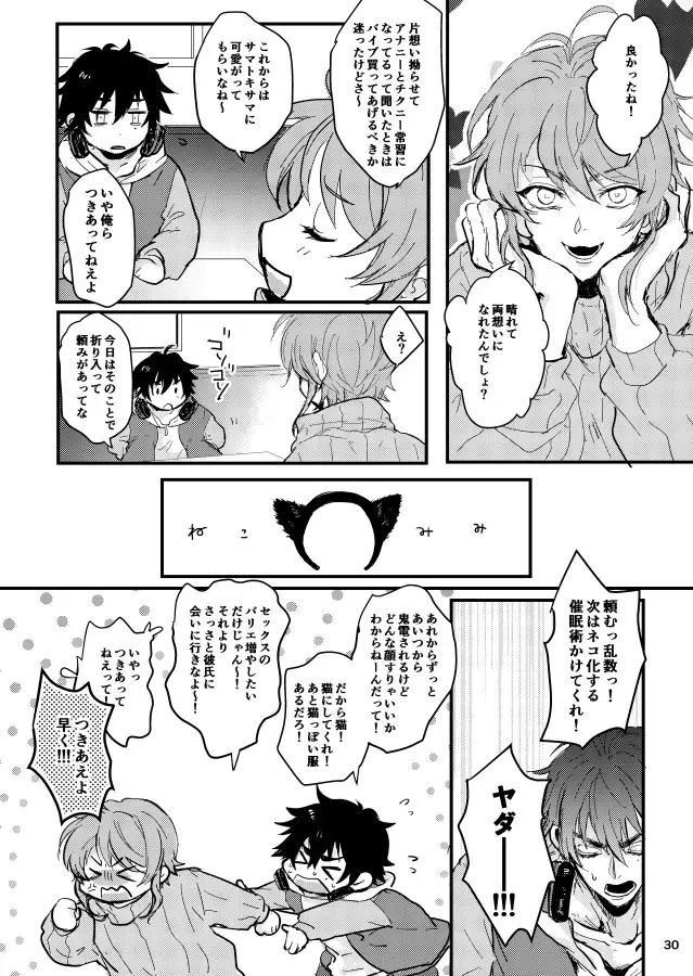 Kuroge wagyu 68kg Fhentai - Page 31