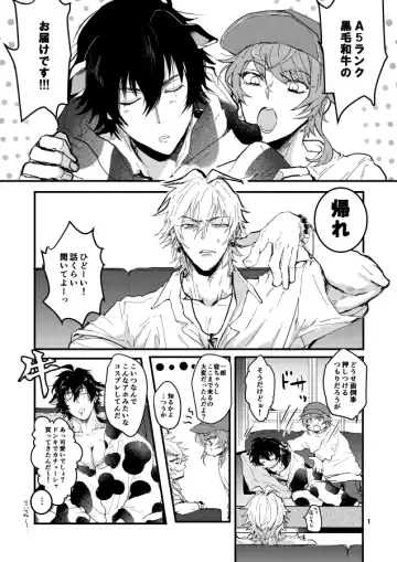 Kuroge wagyu 68kg Fhentai - Page 2