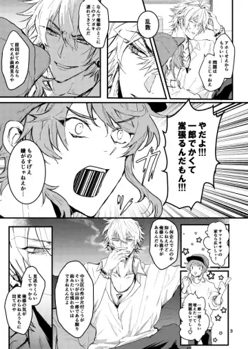 Kuroge wagyu 68kg Fhentai - Page 4