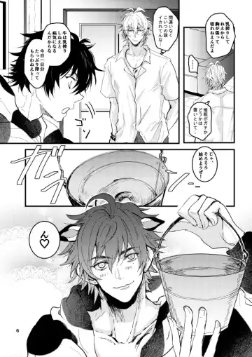 Kuroge wagyu 68kg Fhentai - Page 7