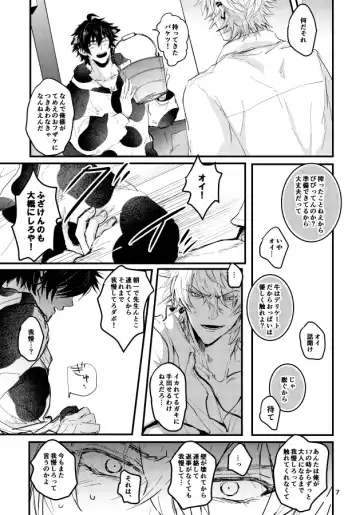 Kuroge wagyu 68kg Fhentai - Page 8