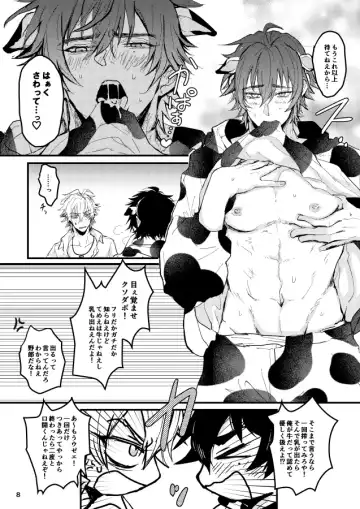 Kuroge wagyu 68kg Fhentai - Page 9