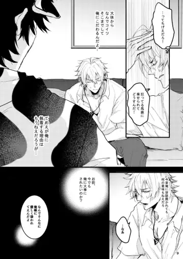 Kuroge wagyu 68kg Fhentai - Page 10