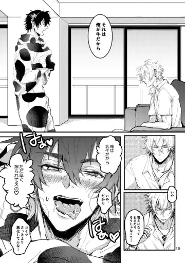 Kuroge wagyu 68kg Fhentai - Page 11