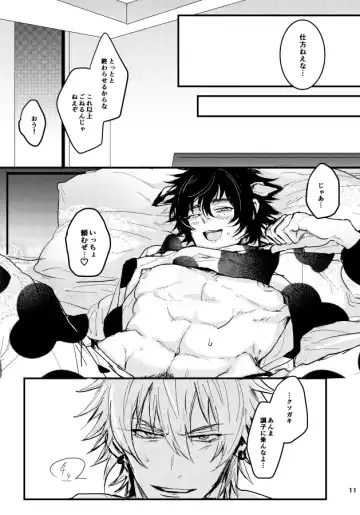 Kuroge wagyu 68kg Fhentai - Page 12