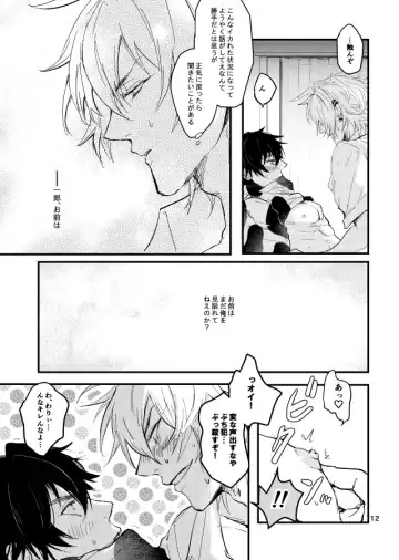 Kuroge wagyu 68kg Fhentai - Page 13