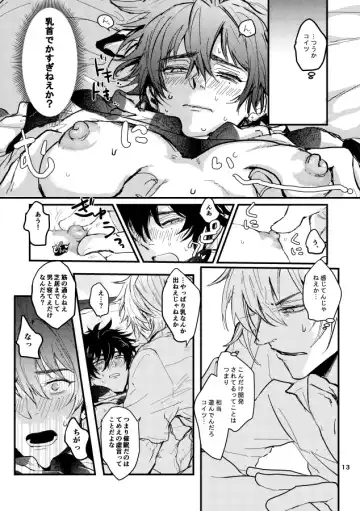 Kuroge wagyu 68kg Fhentai - Page 14