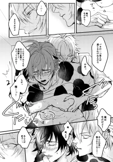 Kuroge wagyu 68kg Fhentai - Page 17